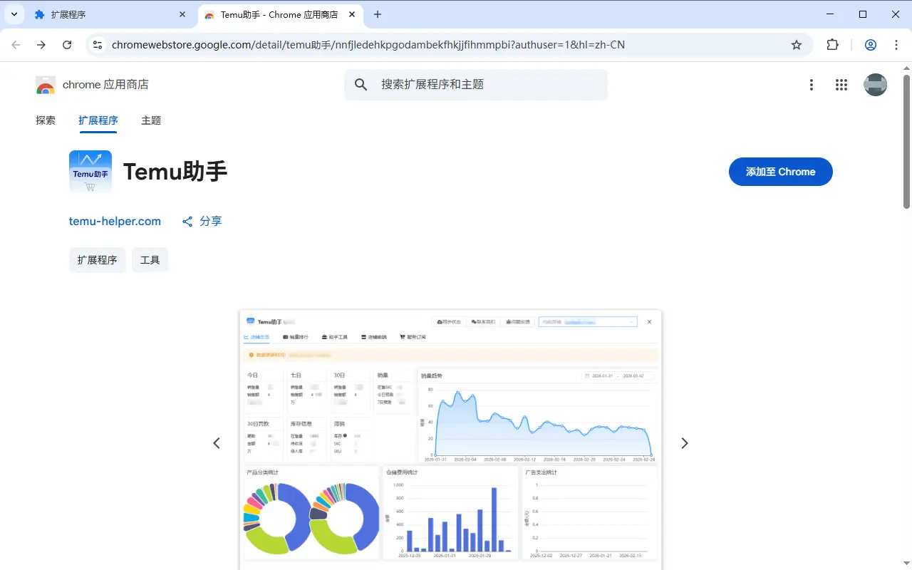在线安装 在线安装